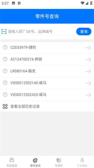 零零汽