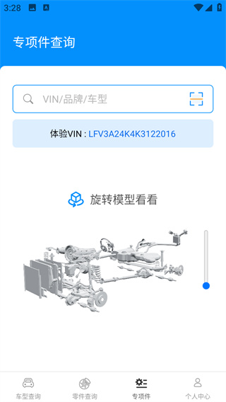 零零汽