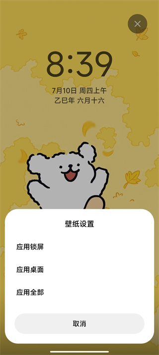 小米主题壁纸