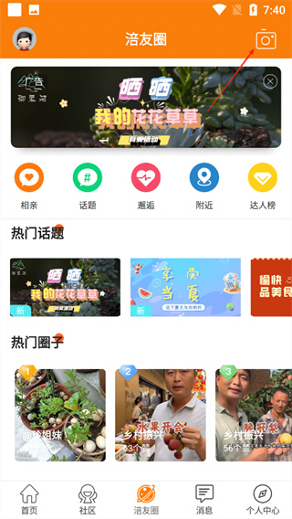 涪陵在线app