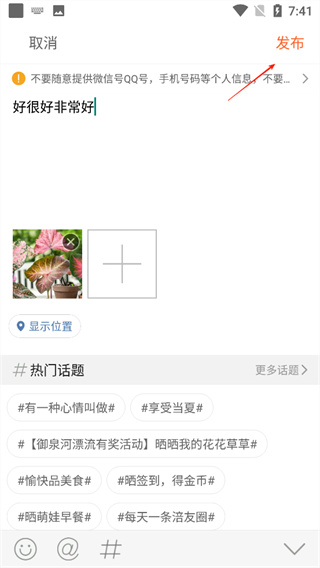 涪陵在线app