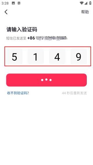 抖音大字版最新版本