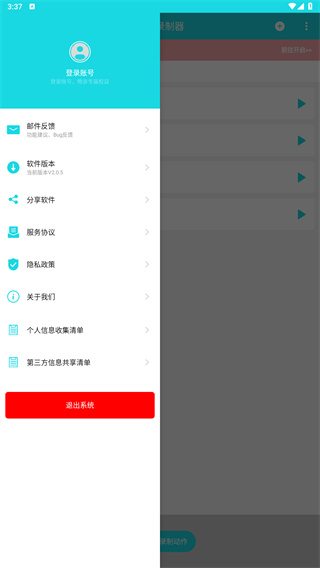 动作录制器