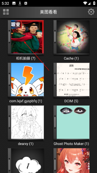 美图看看安卓版