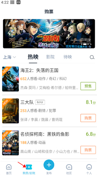 时光网app
