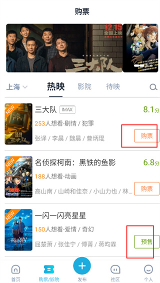 时光网app