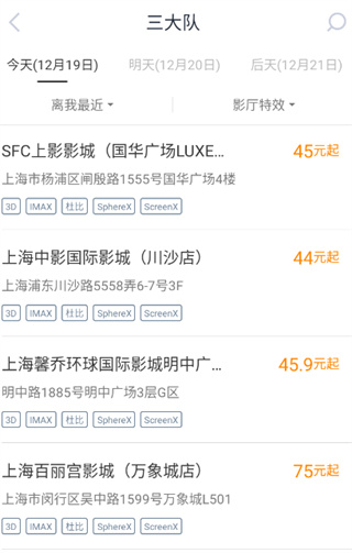 时光网app