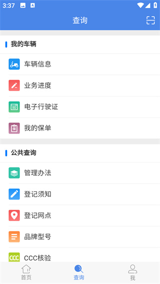 电动自行车