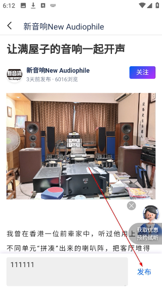 中乐之声