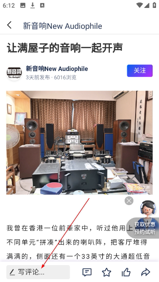 中乐之声