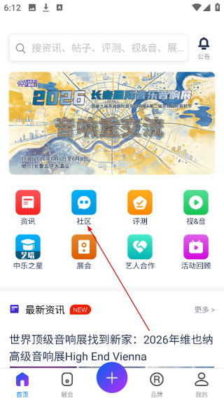 中乐之声
