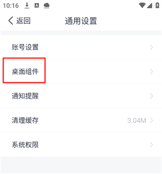 天气通app