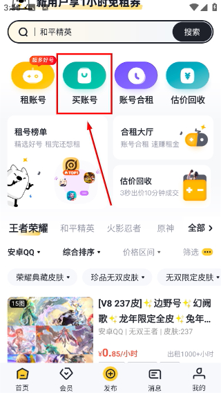 号多多