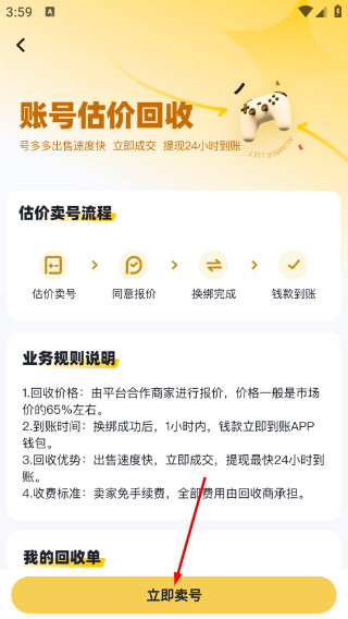 号多多