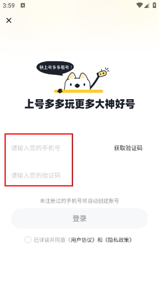 号多多