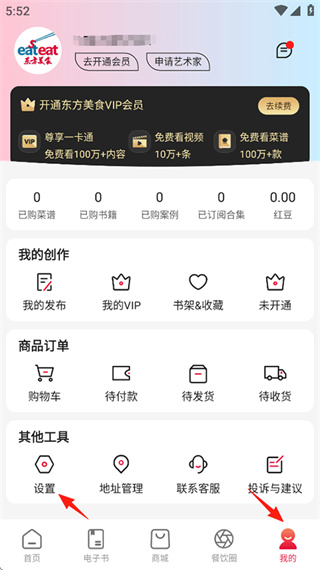 东方美食app