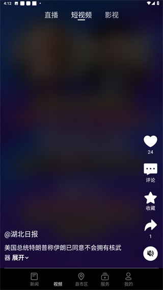 湖北日报app