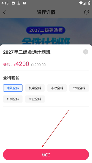学天教育