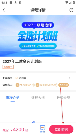 学天教育