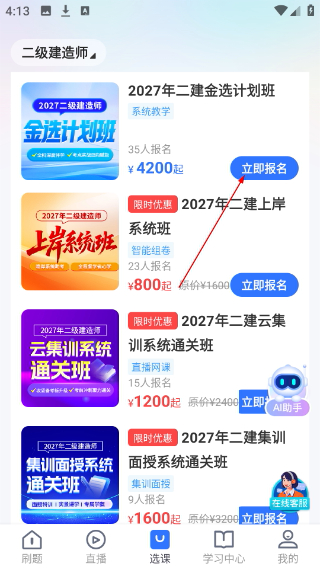 学天教育