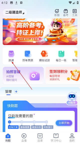 学天教育