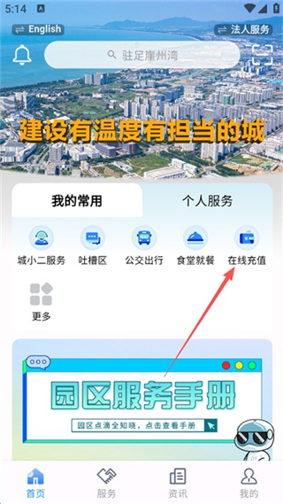 我爱崖州湾App