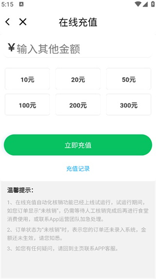 我爱崖州湾App