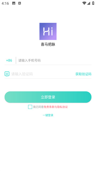 喜马把脉