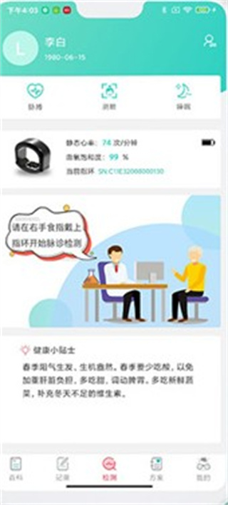 喜马把脉