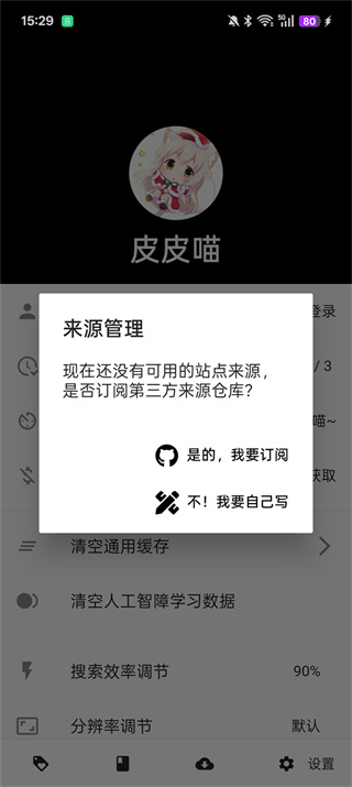 呸呸喵