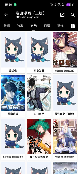 呸呸喵