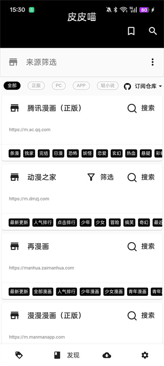 呸呸喵