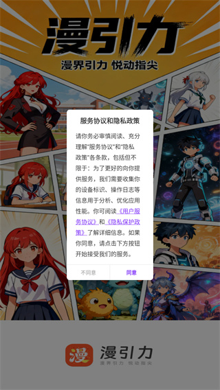 漫引力