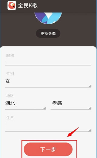 全民K歌app