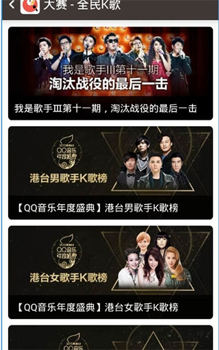 全民K歌app