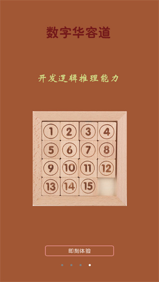 速算大师