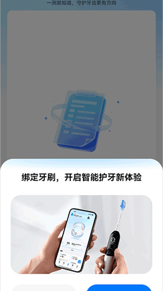 笑容加