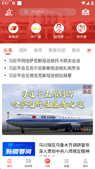 云上兵团app