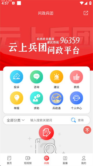 云上兵团app
