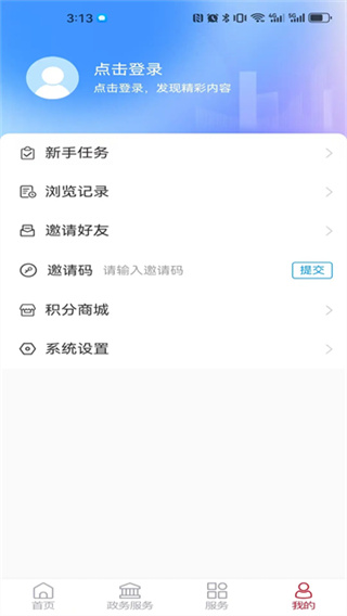 郓城融媒app