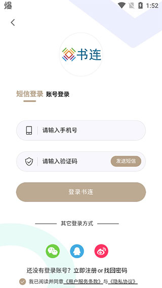 书连