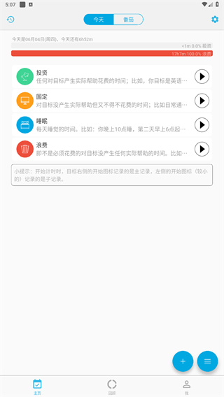 时间朋友