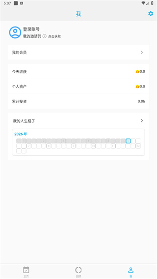 时间朋友