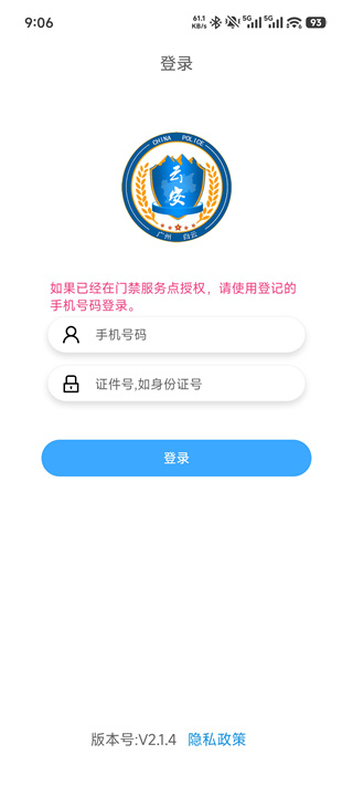平安回家