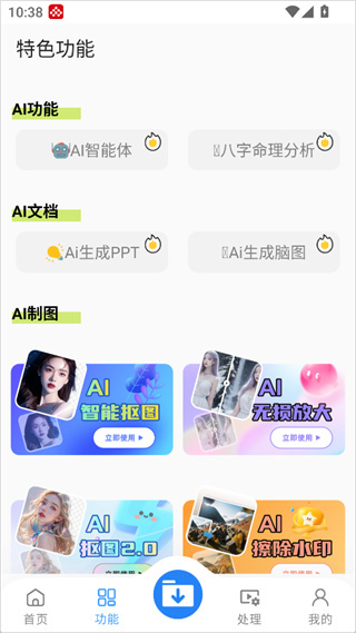 下载工具箱