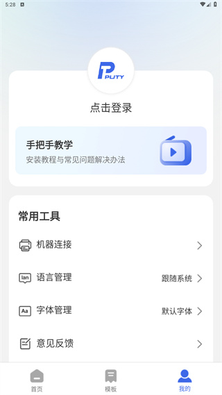 普贴标签