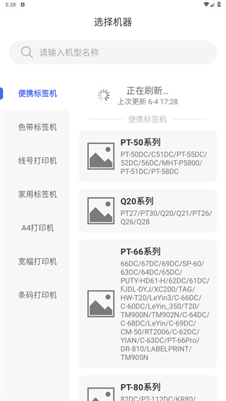 普贴标签