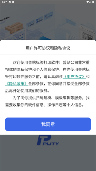 普贴标签