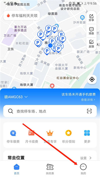 捷停车app