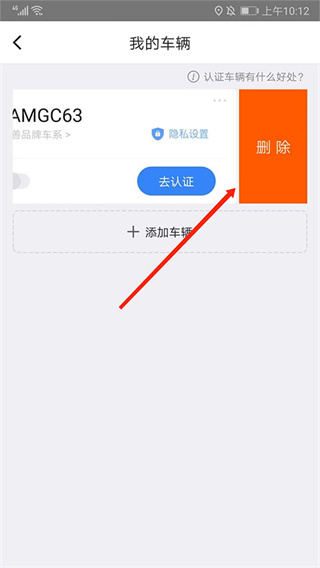 捷停车app